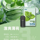 ILIA哩亞 Ultra5煙彈